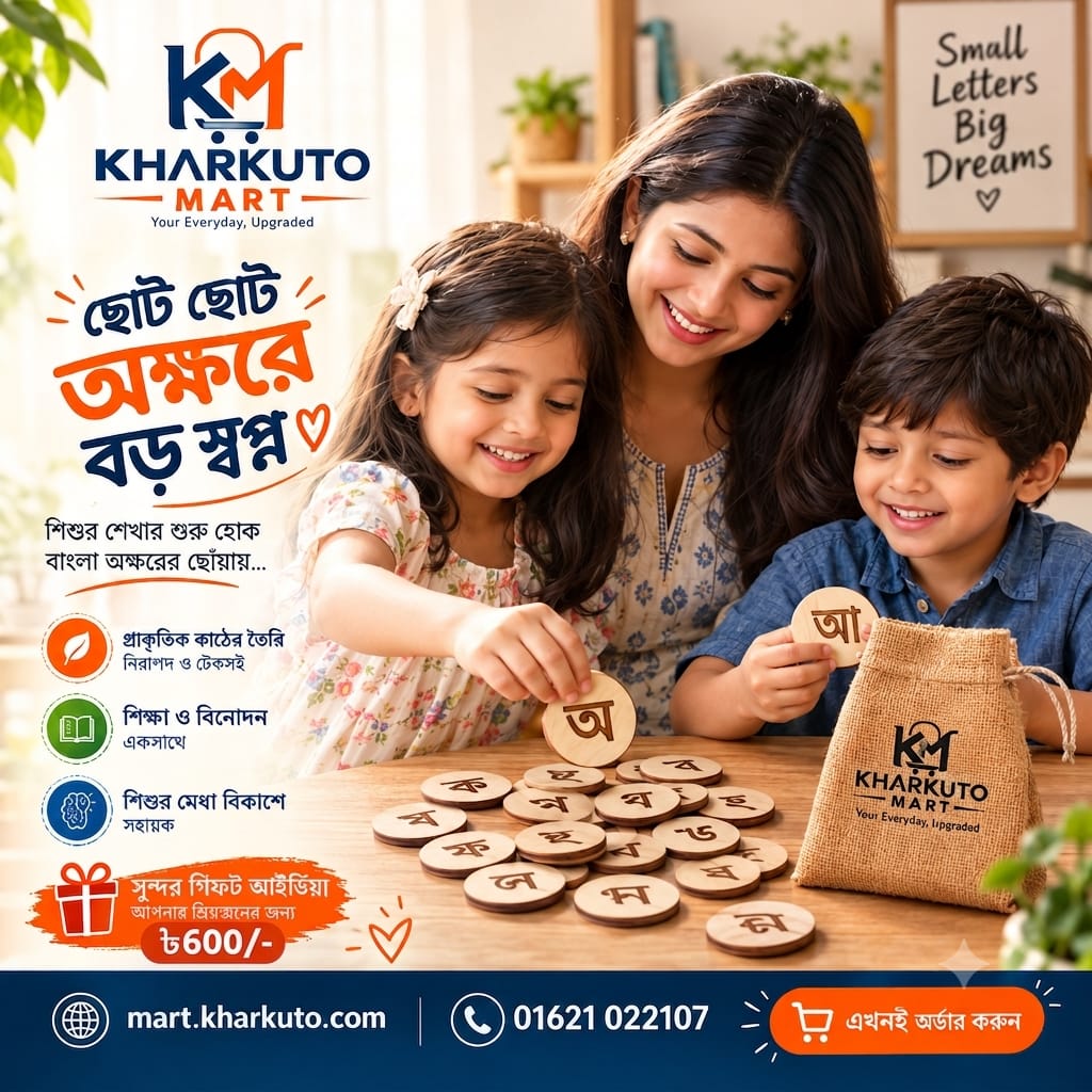 বাংলা বর্ণমালা প্রিমিয়াম কাঠের কয়ন সেট