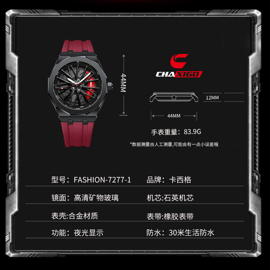 CHAXIGO wheel turning watch