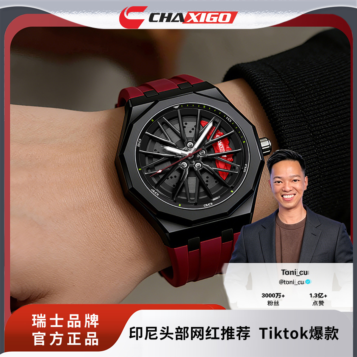 CHAXIGO wheel turning watch